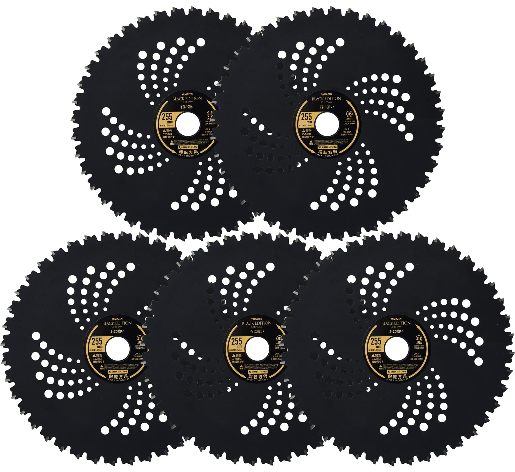 竹や木がびっくりするくらい切れるチップソー　5枚 255サイズ　石に強い　草にも 255MMX60P 竹・笹・雑木用チップソー セフティー3 刃数60P 外径